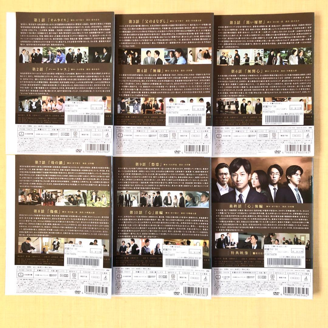 刑事のまなざし 全６巻 DVDレンタル落ち