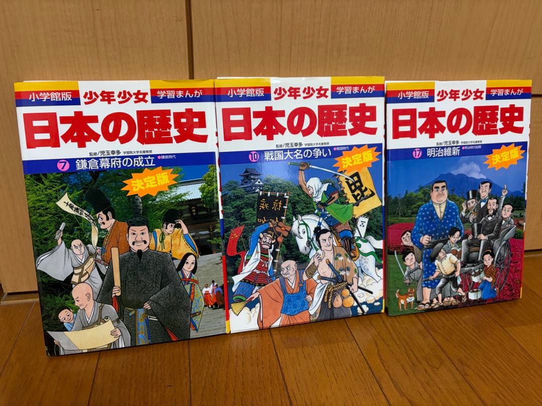 学習まんが 少年少女 日本の歴史 22巻セット