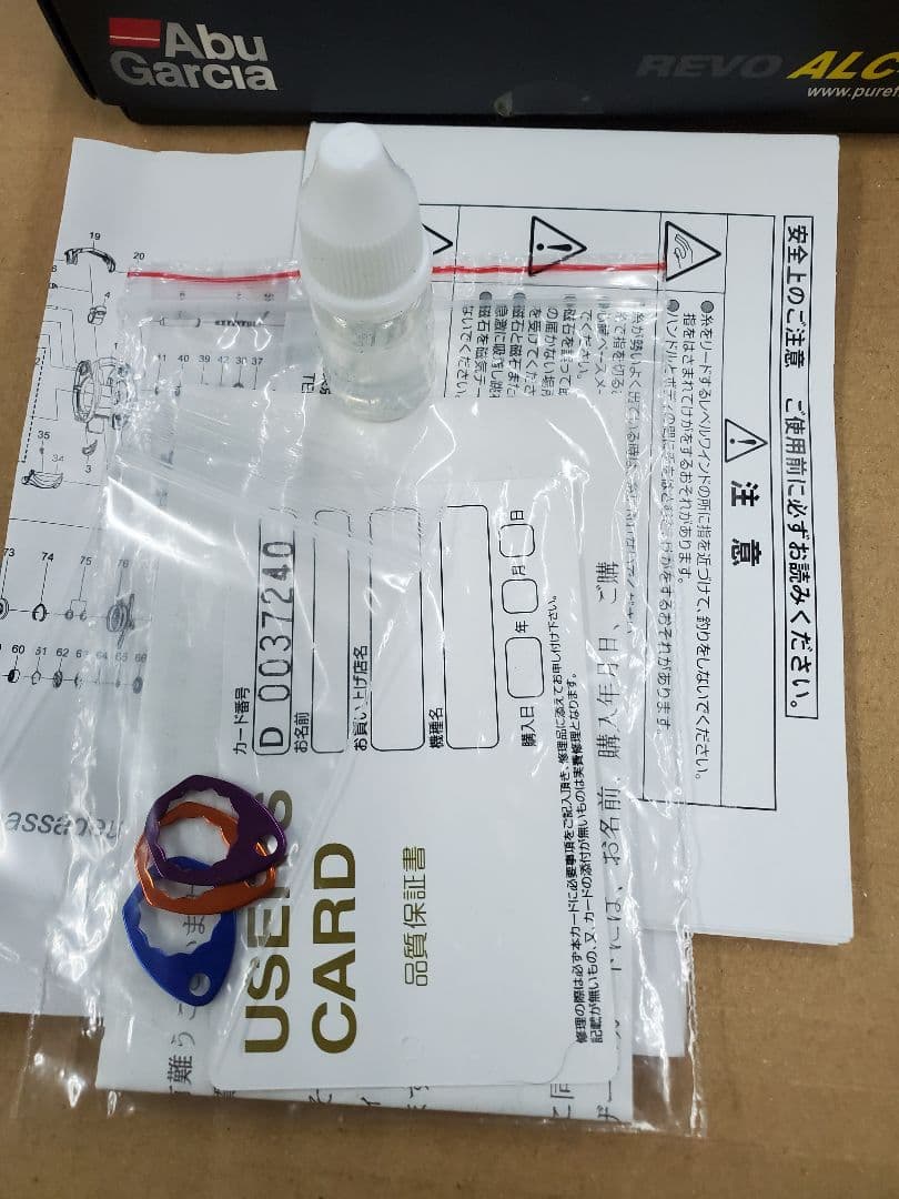 アブガルシア　REVO ALC-BF7 abu