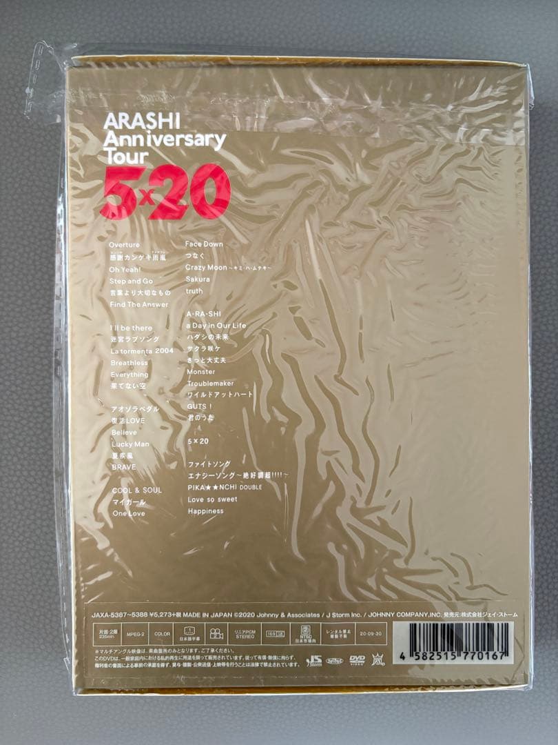 【新品未開封】嵐/ARASHIAnniversaryTour5×20 初回限定版