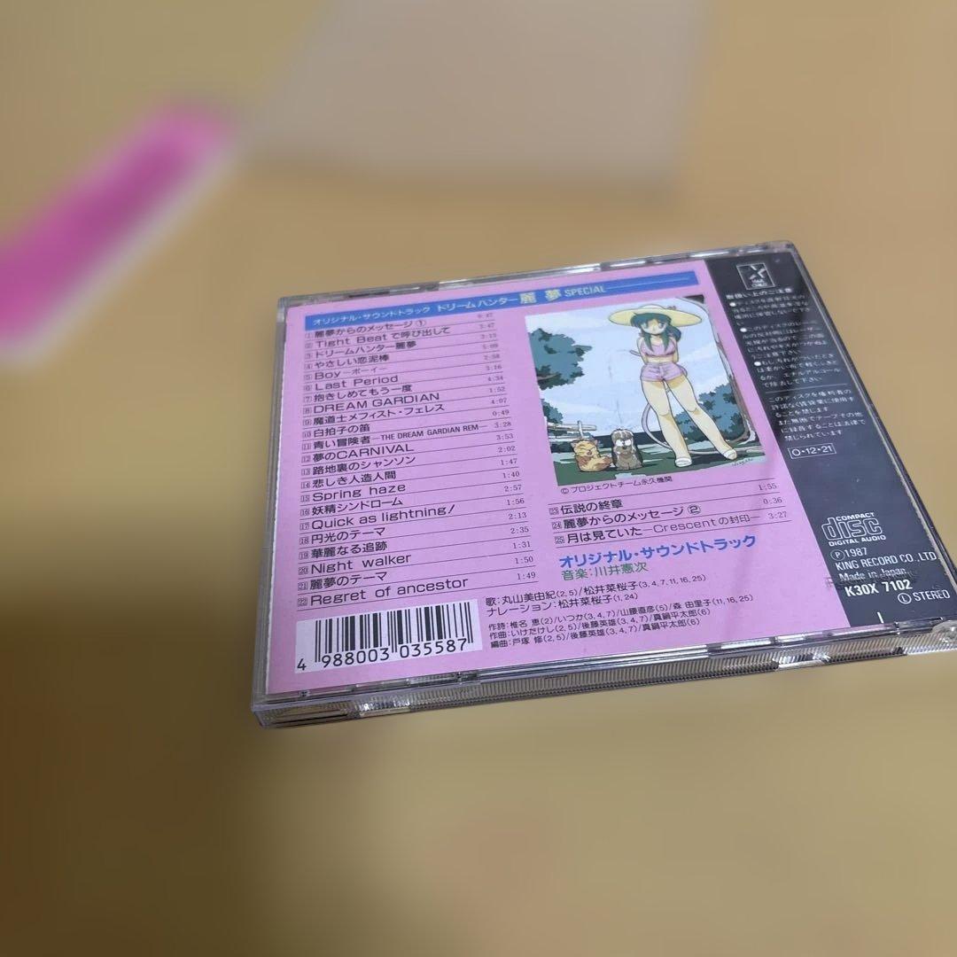 帯付き　南麻布魔法倶楽部 ドリームハンター麗夢　まとめ売り　cd 電脳空域の迷路