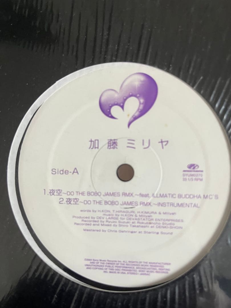 激レア初期盤! 加藤ミリヤ 夜空 レコード ブッダブランド 人間発電所 LP