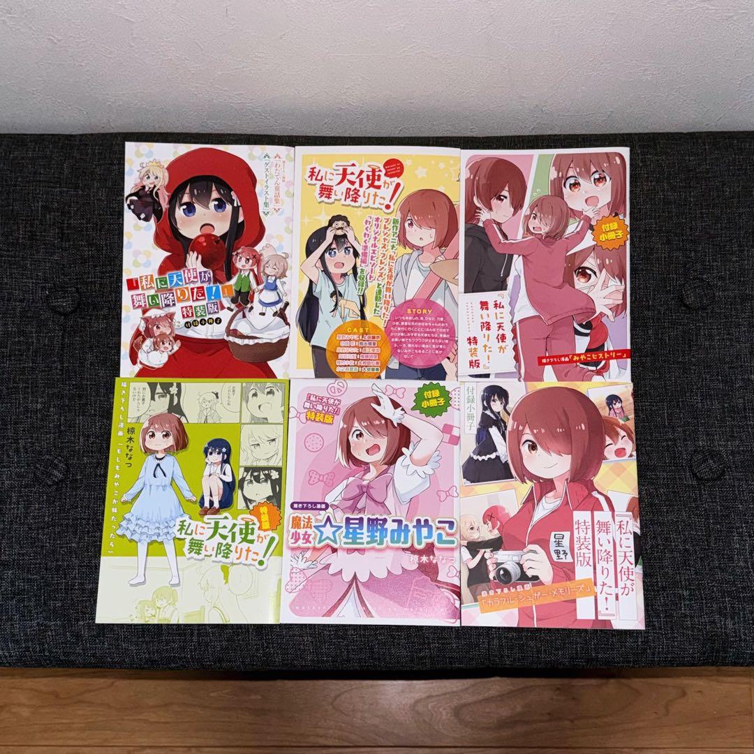 私に天使が舞い降りた！1〜16巻 全巻セット