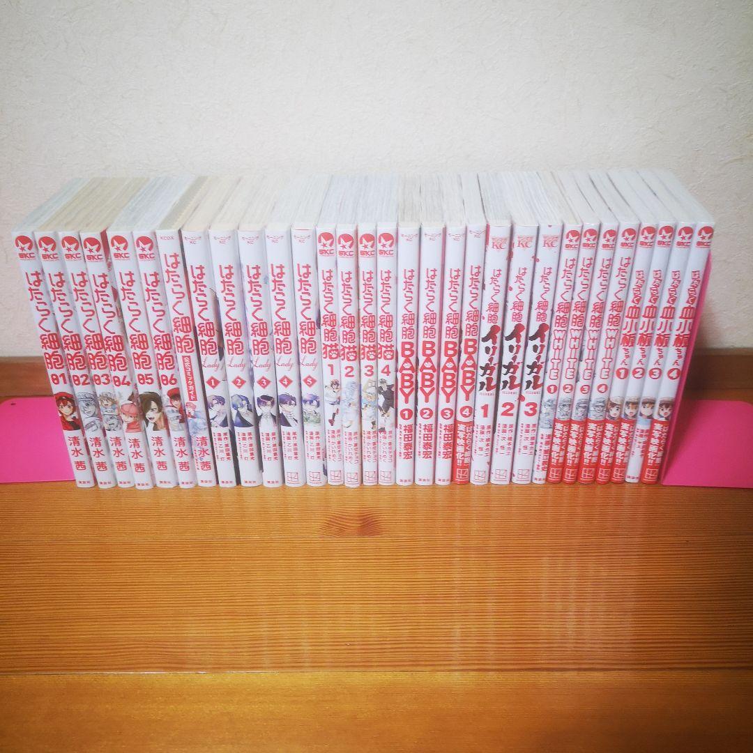 はたらく細胞 シリーズ 67冊 細菌 血小板 イリーガル