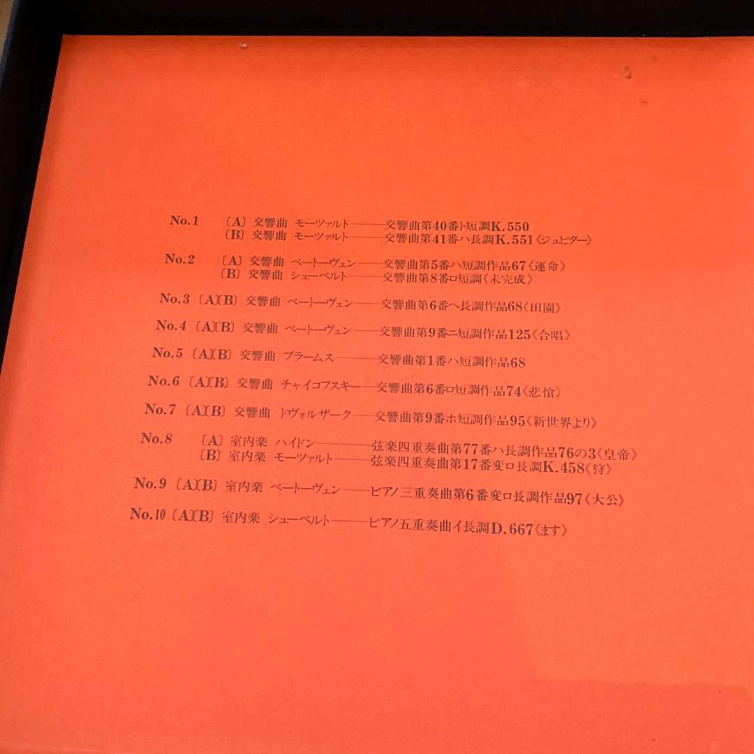 ほるぷレコード　クラシック名曲全集1〜3