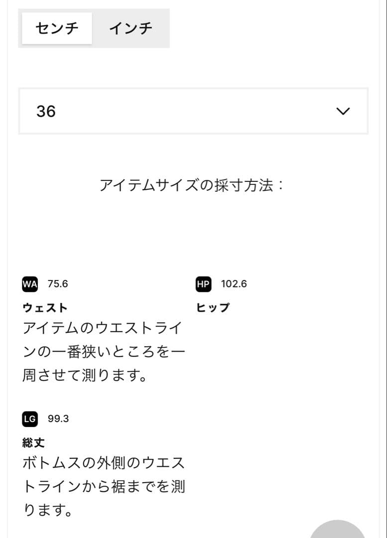 Maison Margiela メゾンマルジェラ　ポケットジーンズ　36