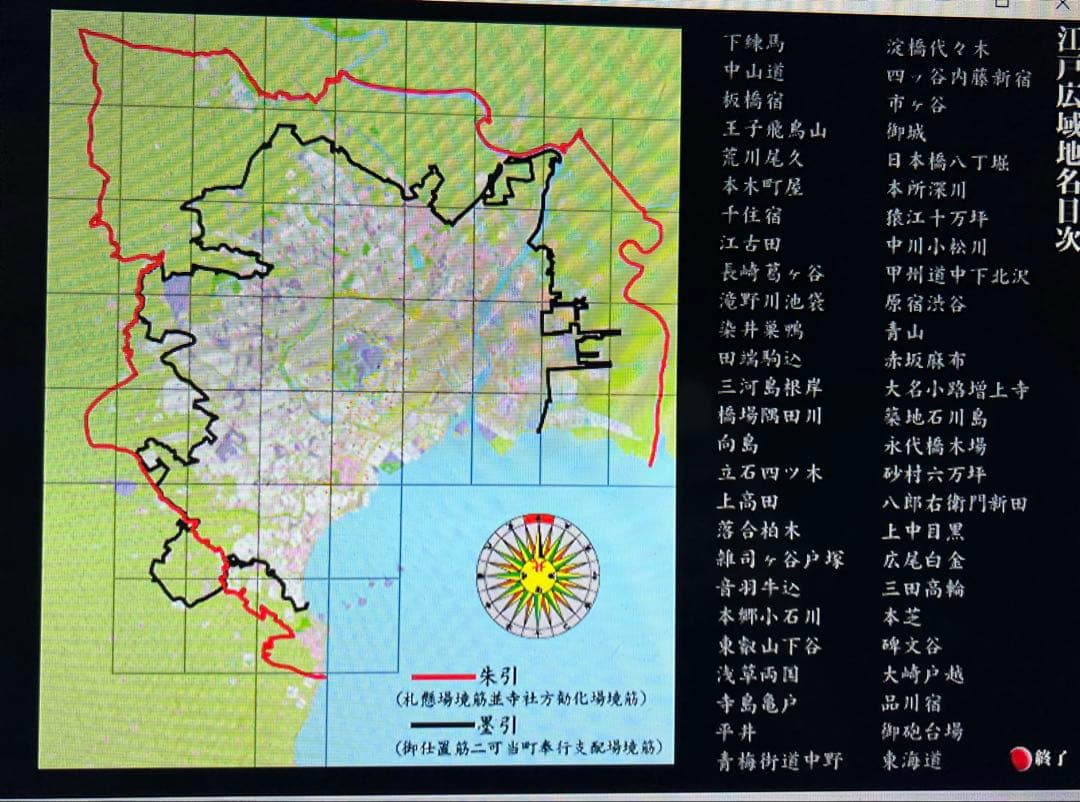 「三層 江戸明治東京重ね地図」DVD-ROM 現行品 定価16500円◆東京散歩