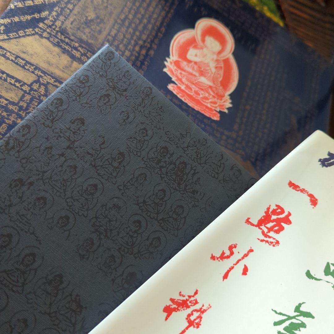 日本古寺美術全集　仏像　仏画　マンダラ　秘宝　庭園　お寺 神社仏閣　正月お参り
