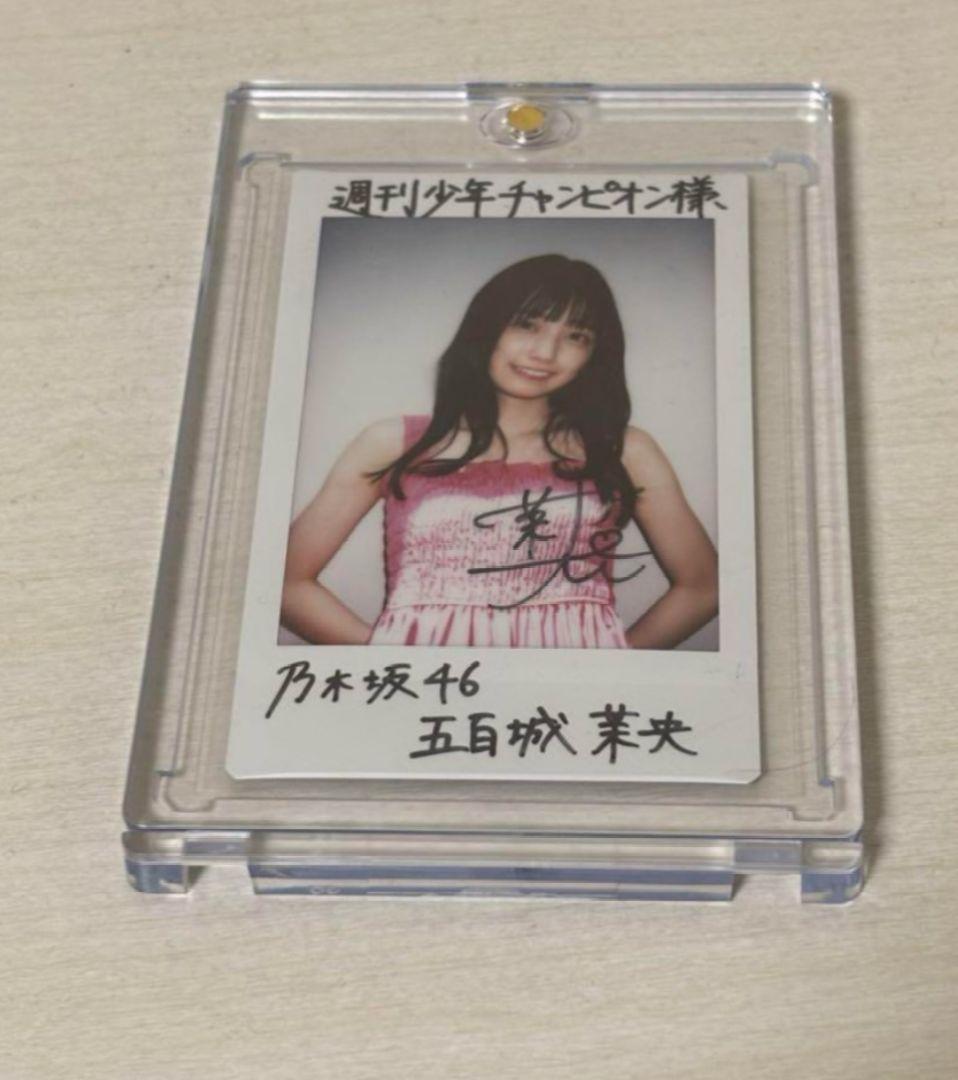 ★希少★ 乃木坂46 五百城茉央 直筆 サイン 入りチェキ 週刊少年チャンピオン