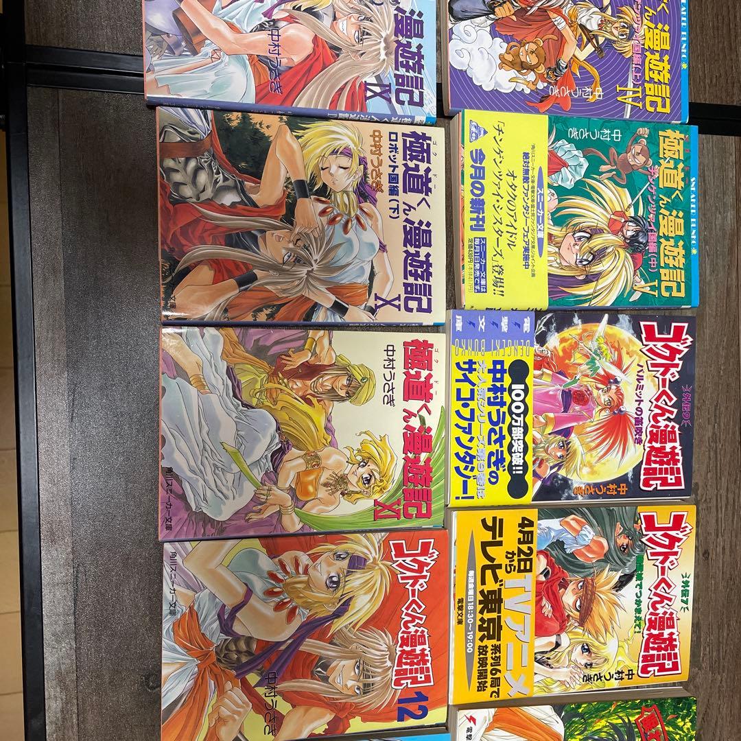 【初版有り】極道くん漫遊記全13巻セットと外伝4冊　合計17巻セット