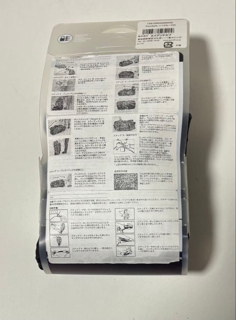 【新品未開封】pacsafe 55 パックセーフ バックパック用 防犯メッシュ
