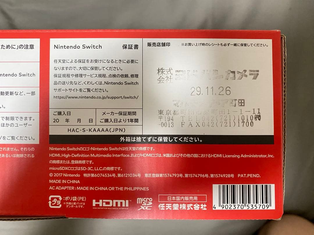 Nintendo Switch本体、モンハンライズ、ケース、microSDセット