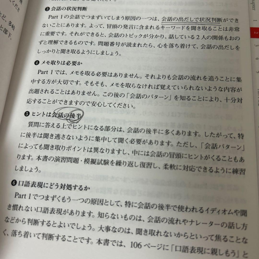 英検準1級 完全制覇シリーズ 4冊セット