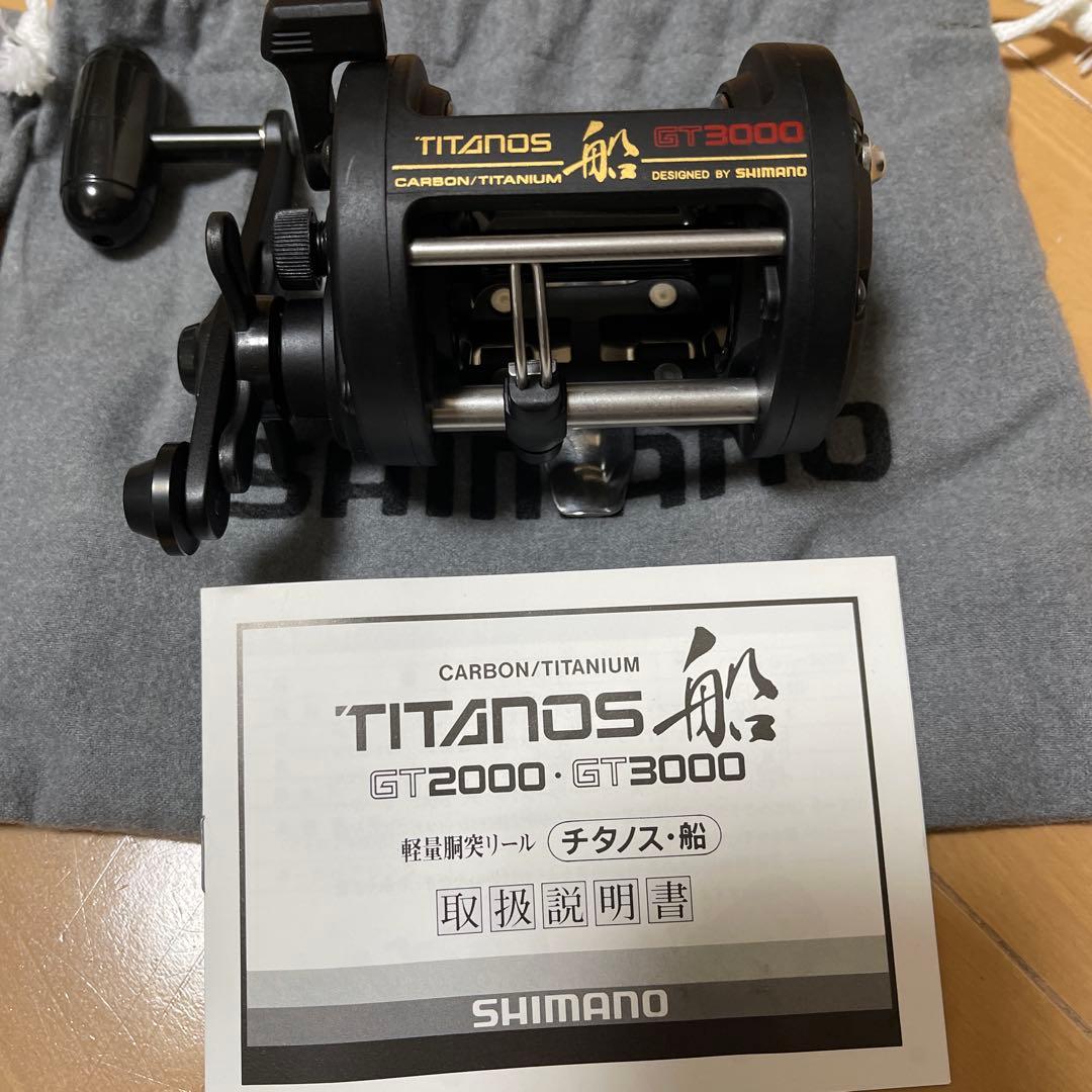 シマノチタノス　船GT2000/GT3000未使用 2個セット
