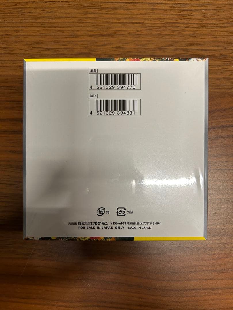 ポケモンカード ワイルドフォース BOX シュリンク付き