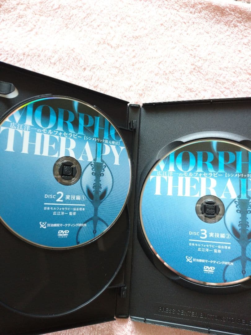モルフォセラピー DVD 4枚組