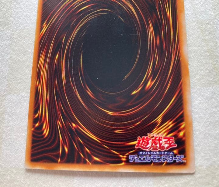 遊戯王　真紅眼の黒竜　レッドアイズブラックドラゴン　ウルトラパラレル仕様　希少