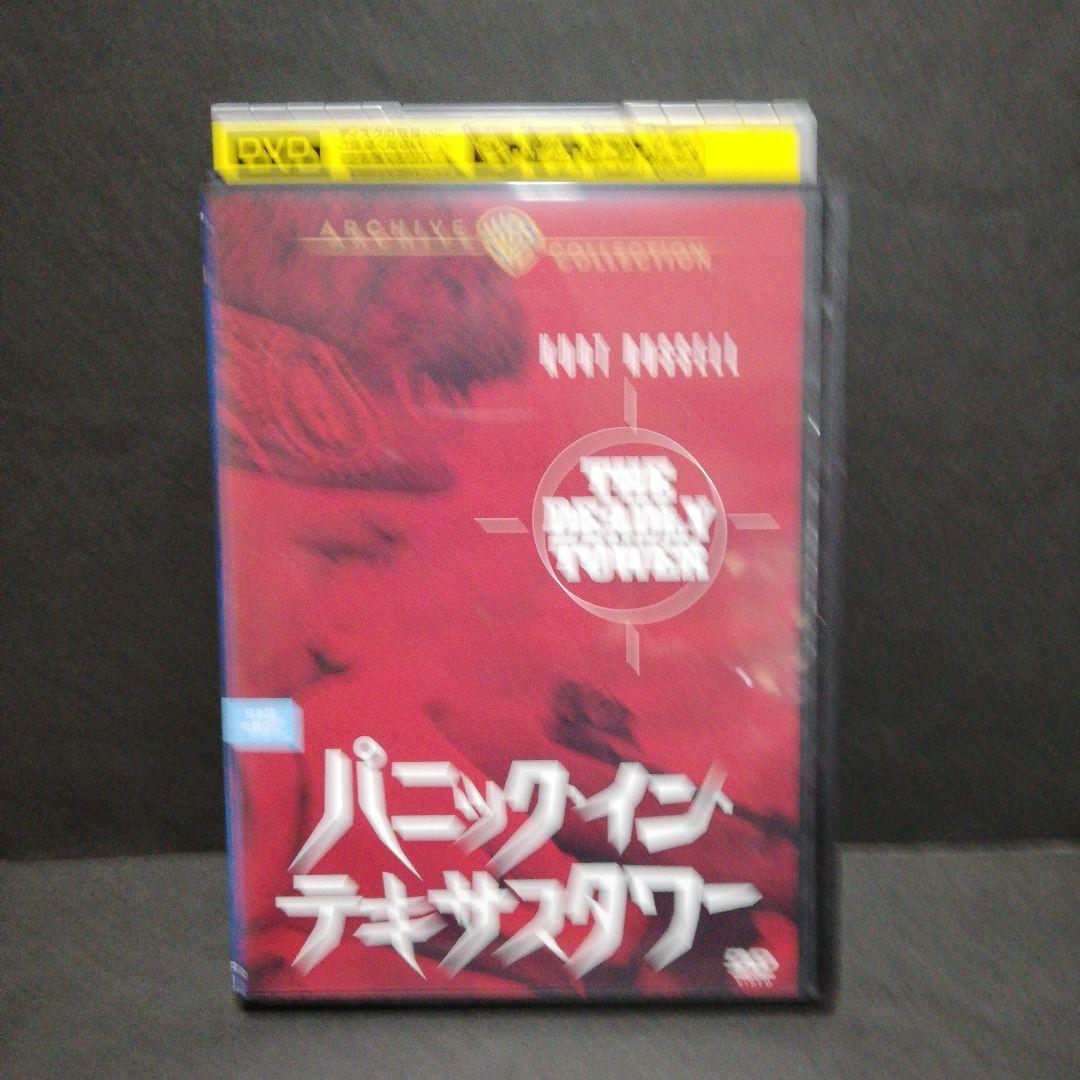 パニック・イン・テキサスタワー　DVD