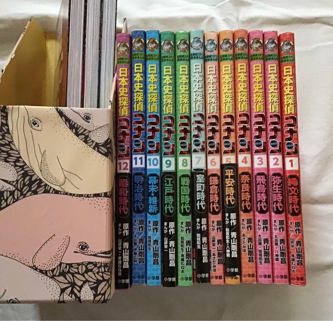 日本史探偵コナン 　全12巻