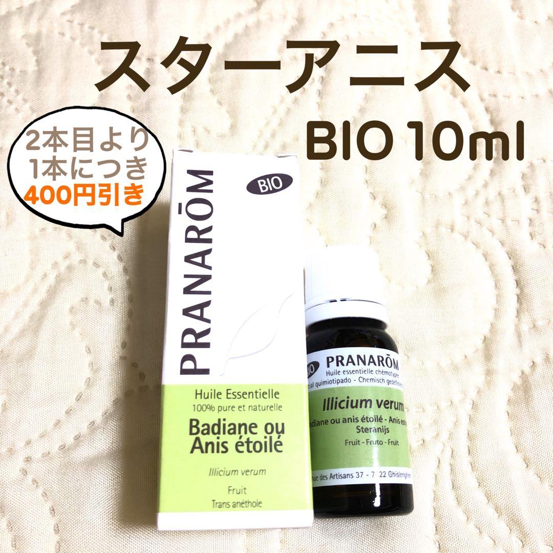 moco様 リクエスト 4点 プラナロム まとめ商品