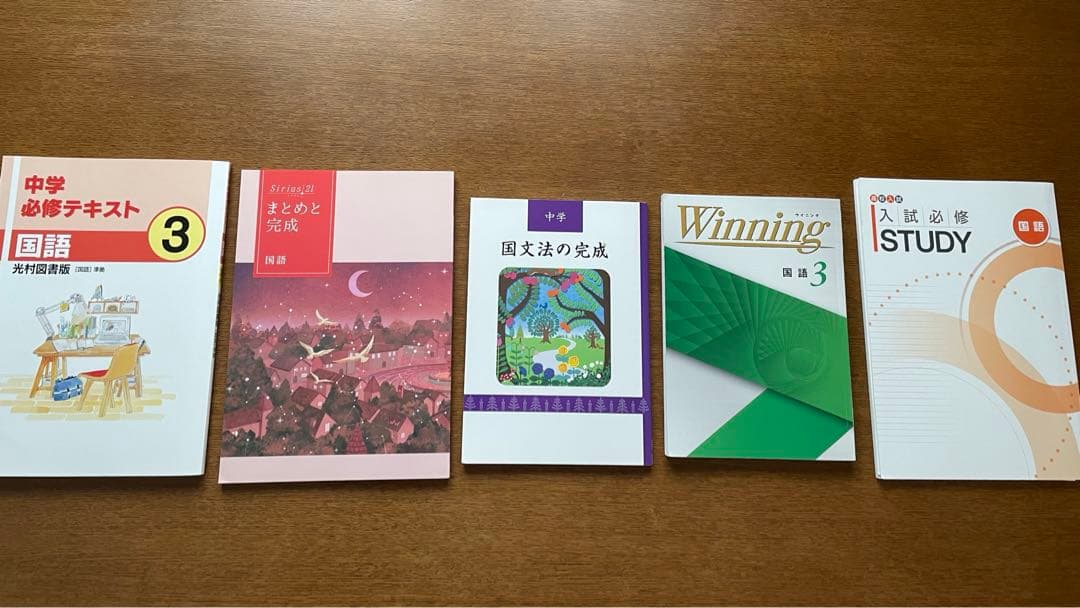 中3 問題集　参考書　塾専用　非売品　無記名　ほぼ未使用　超美品　受験生