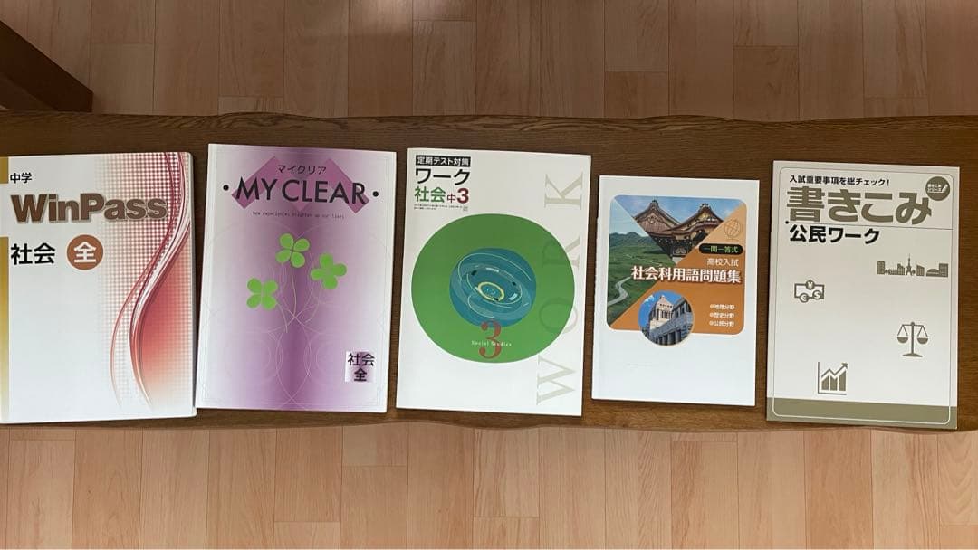 中3 問題集　参考書　塾専用　非売品　無記名　ほぼ未使用　超美品　受験生