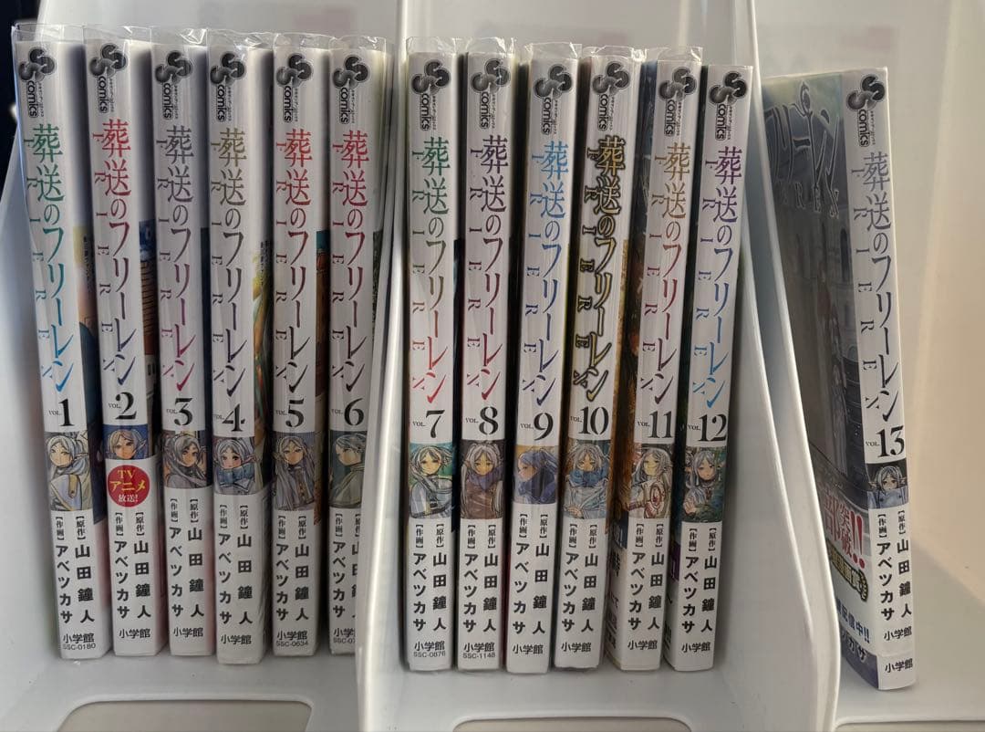 葬送のフリーレン 13巻セット 限定紙袋付き