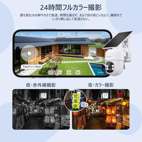 【2026新登場・AIが太陽で動く】Cinnado防犯カメラ屋外ソーラー300万
