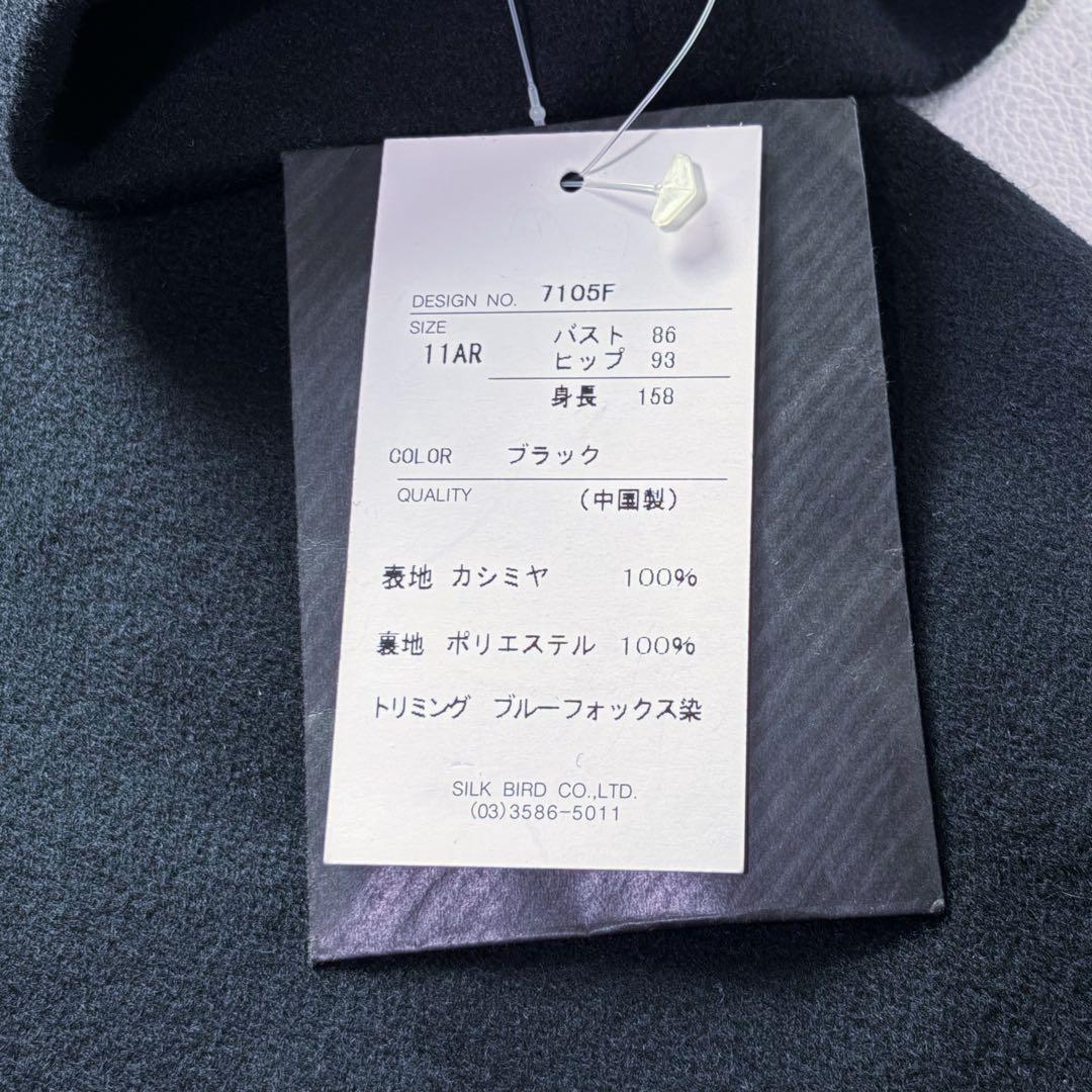 新品タグ付 ベルタボーノ カシミヤ100% ロングコート 11AR セレモニー
