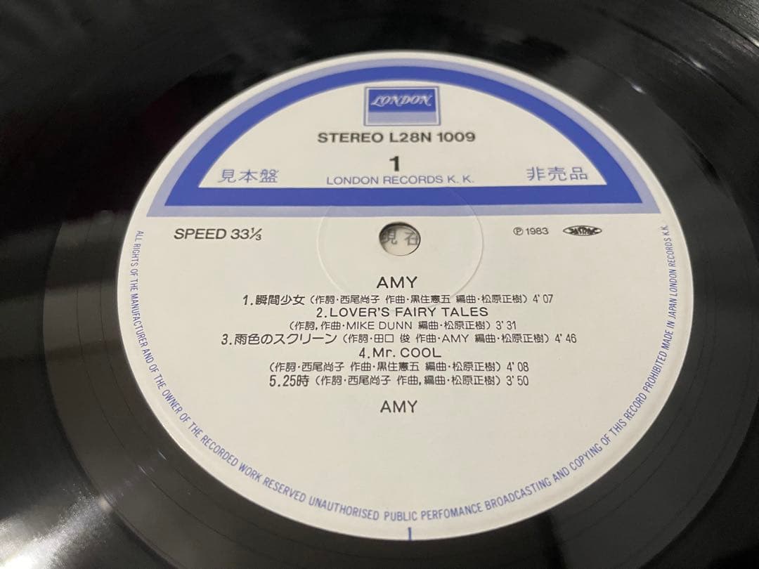 エイミー AMY 見本盤LP
