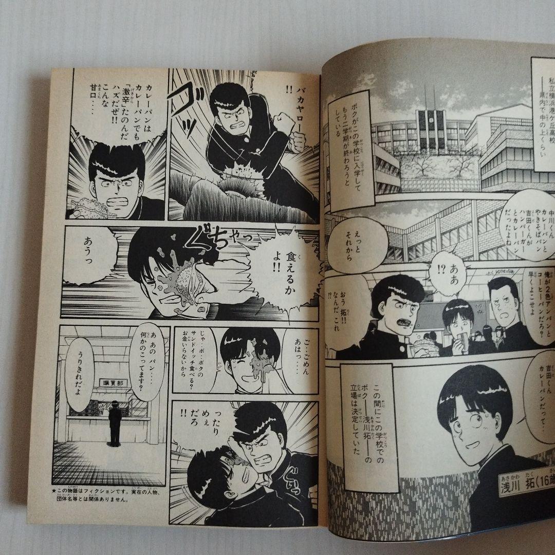 疾風伝説特攻の拓 1巻〜22巻