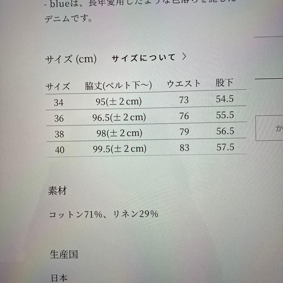 ミナペルホネン　always テーパードデニム　34