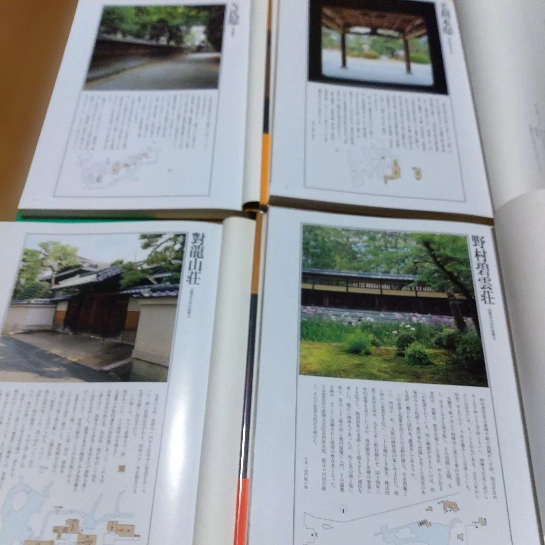 【数寄屋邸宅集成 ；普及版　全４冊】中村昌生＋（α）