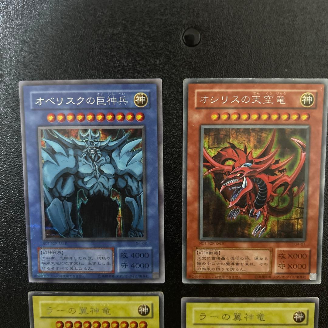 遊戯王カード　オベリスク、オシリス、ラー　シークレットレア（プラチナ）まとめ売り
