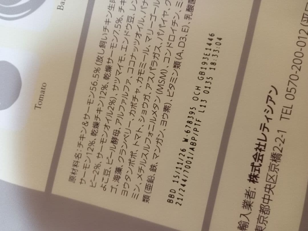 モグワン ドッグフード 1.8kgチキンサーモン３袋