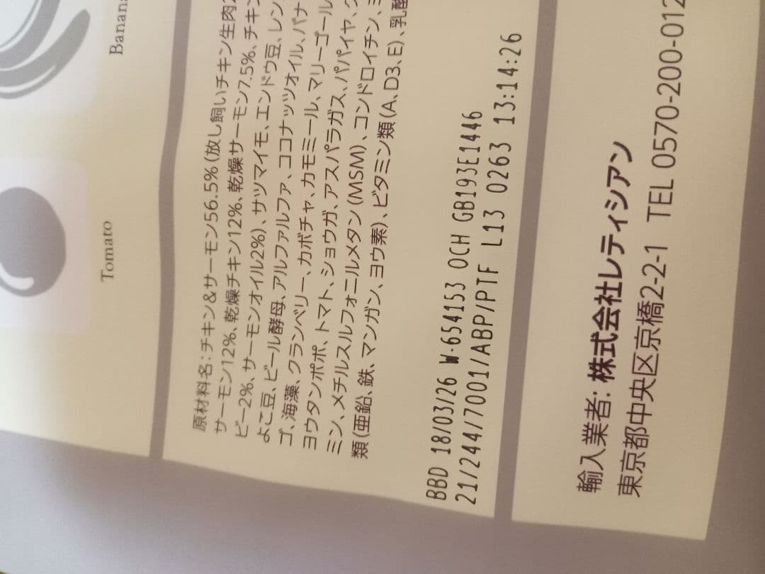 モグワン ドッグフード 1.8kgチキンサーモン３袋