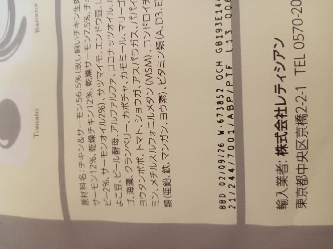 モグワン ドッグフード 1.8kgチキンサーモン３袋