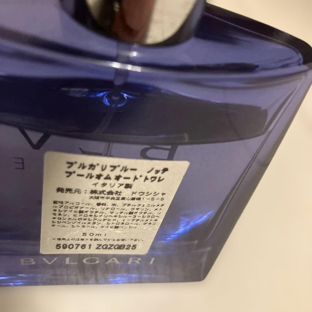 BVLGARI 香水 3本セット 50mL