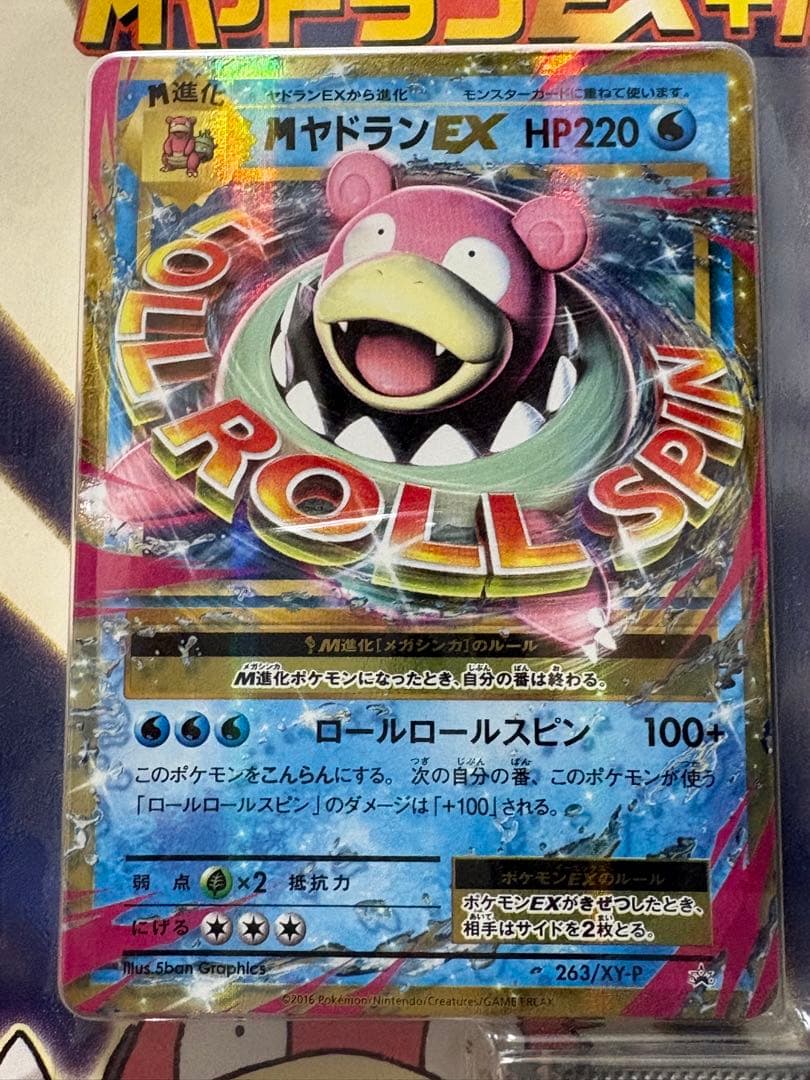 ポケモンカード CP6 20th 20周年 スペシャルパック 未開封