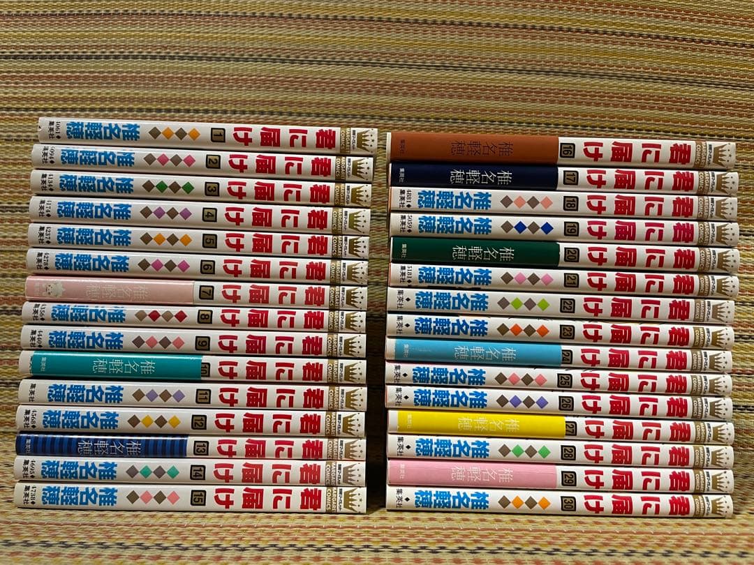 全巻セット ② 君に届け 椎名軽穂