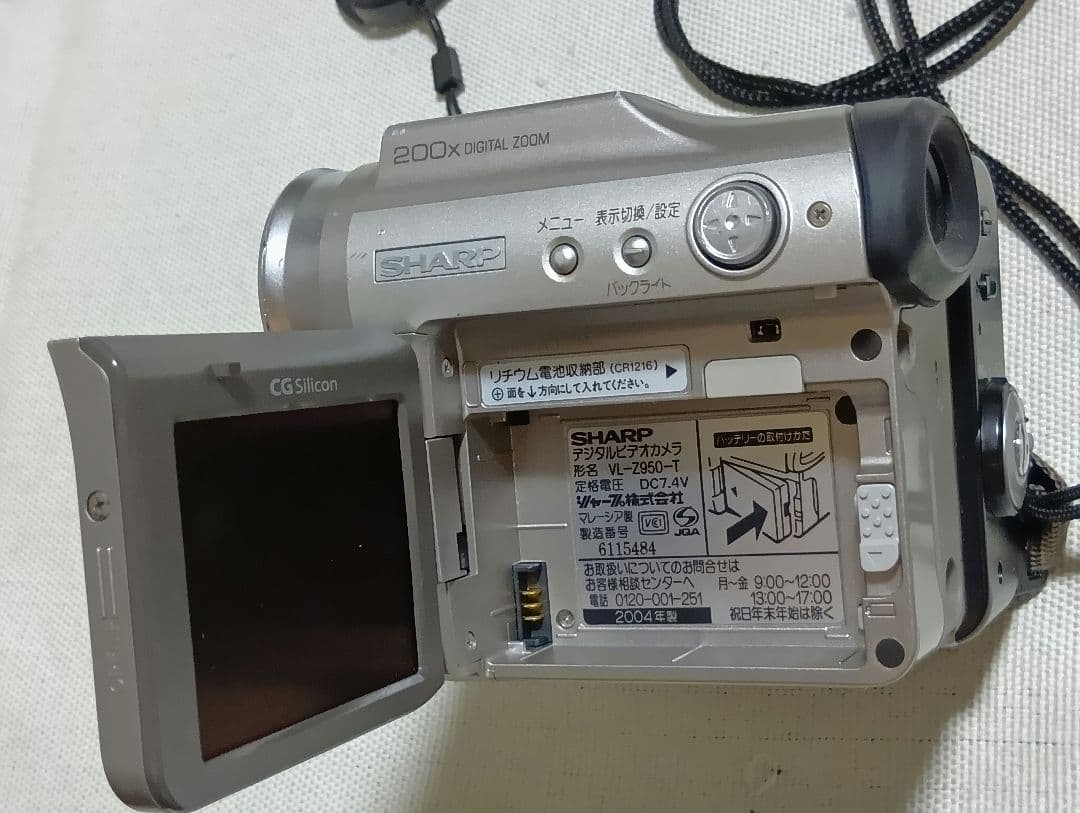 シャープ デジタルビデオカメラ SHARP VL-Z950