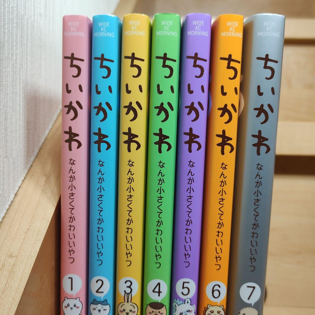 ちいかわ 既刊1〜7巻 全巻セット ナガノ