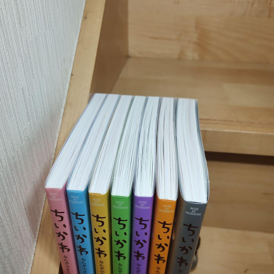 ちいかわ 既刊1〜7巻 全巻セット ナガノ