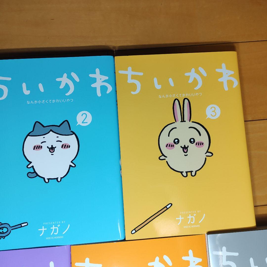 ちいかわ 既刊1〜7巻 全巻セット ナガノ