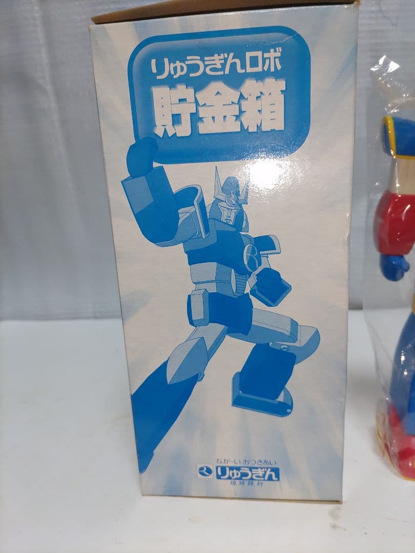 k*9様 昭和レトロ　当時物　琉球銀行　りゅうぎんロボ　ソフビ貯金箱