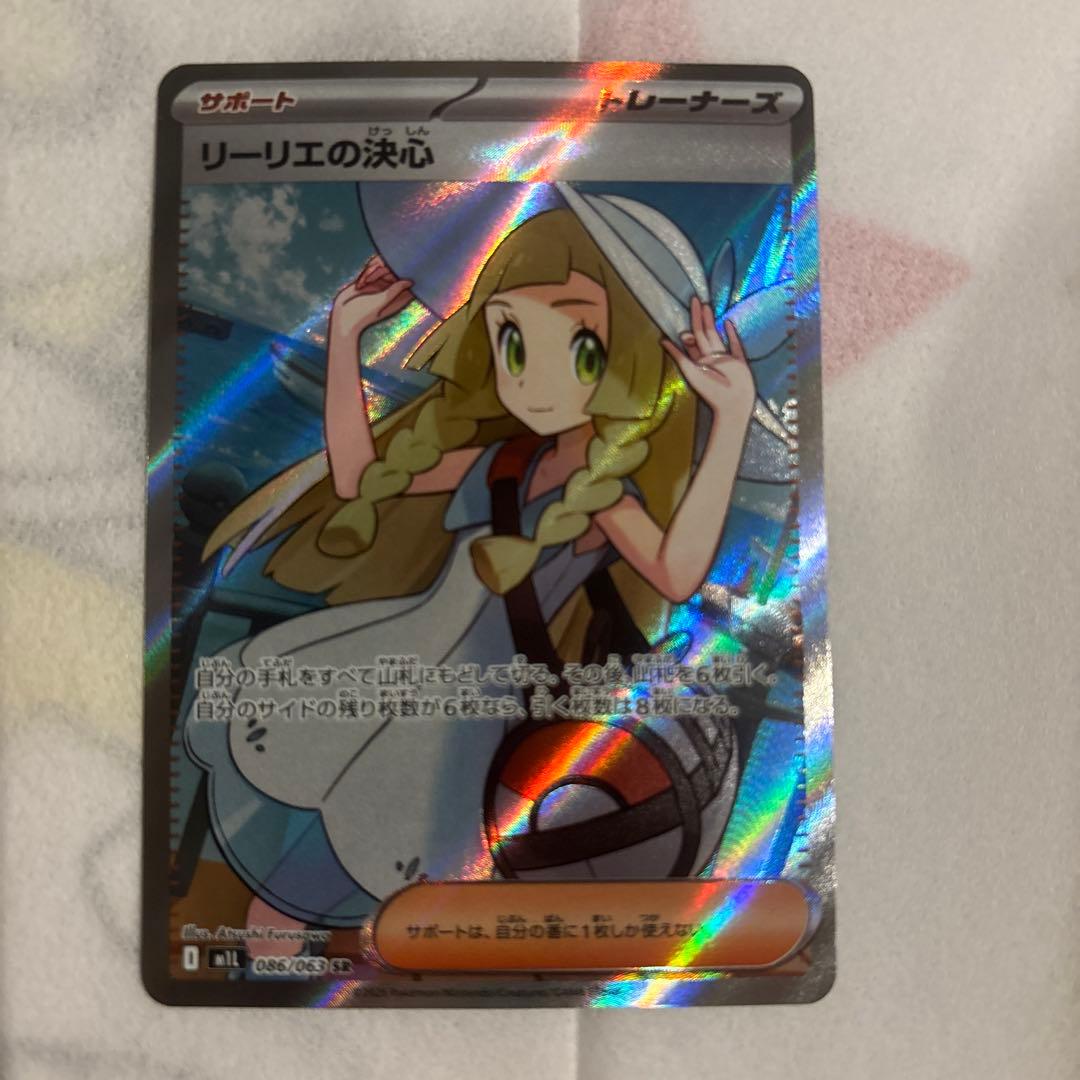 リーリエの決心sr ポケモンカード