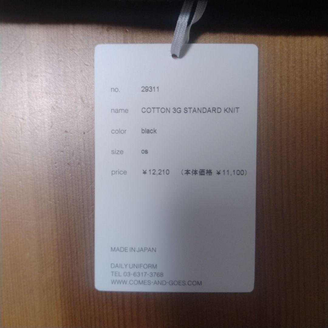 COMESANDGOES COTTON 3G STANDARD KNIT 黒