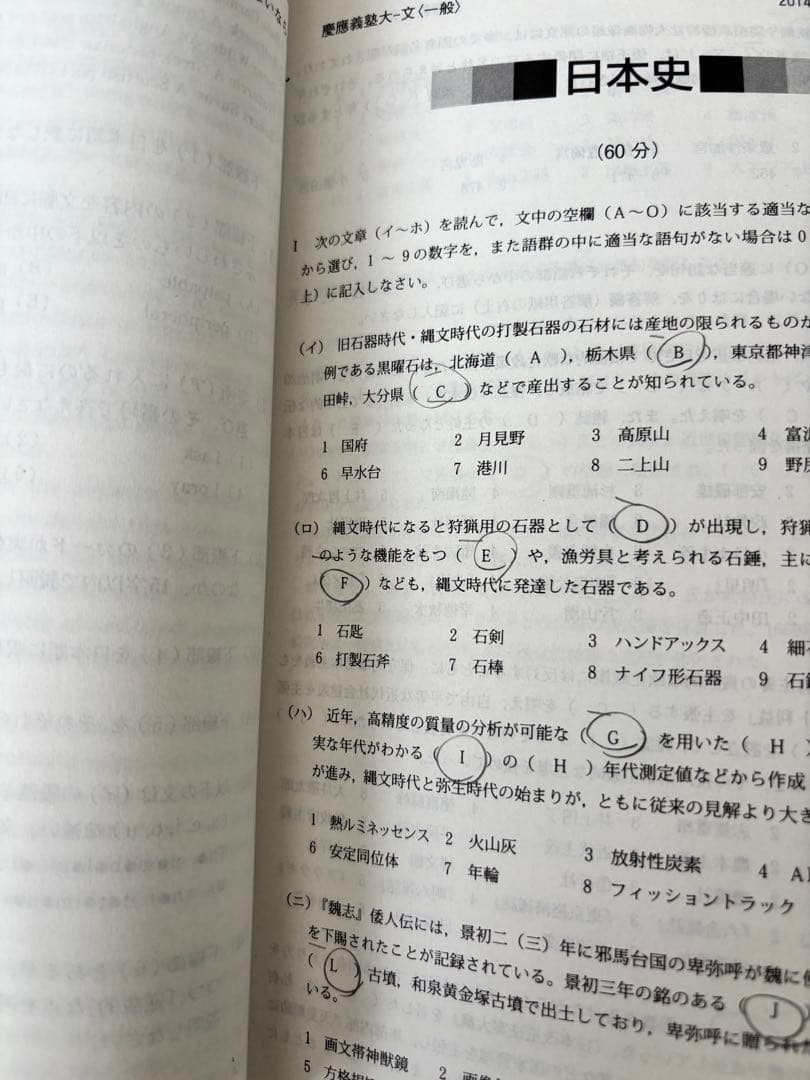 慶應　文学部　赤本　3冊セット