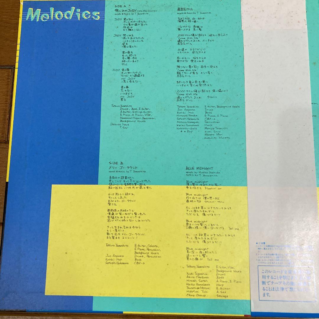 山下達郎　ｍｅｌｏｄｉｅｓ　帯付き