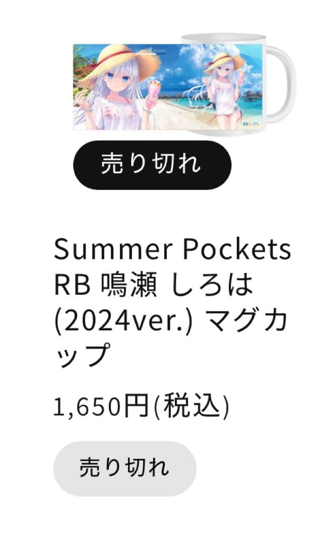 専用　　サマポケ　新品未開封　ドラマCD サマーポケッツ　マグカップ